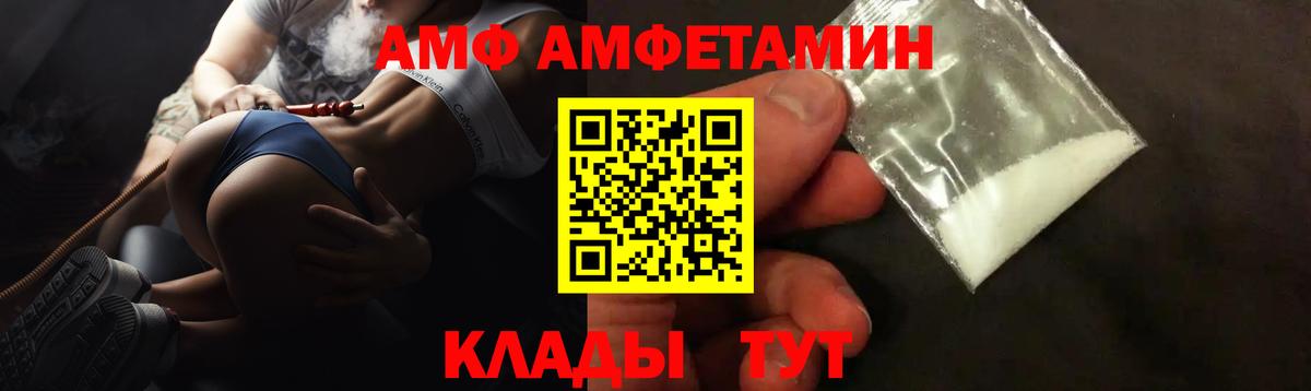 Амфетамин 98% Новошахтинск
