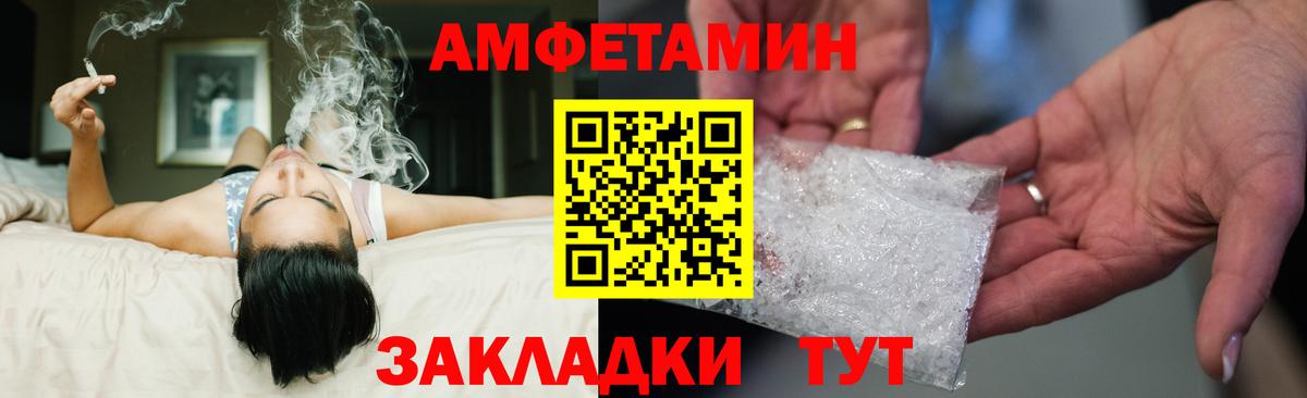Amphetamine  Вход с VPN  Новошахтинск  АМФ 97% 