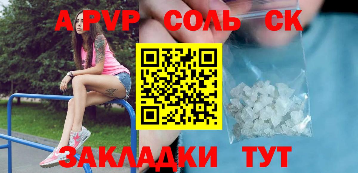Alfa_PVP VHQ Новошахтинск