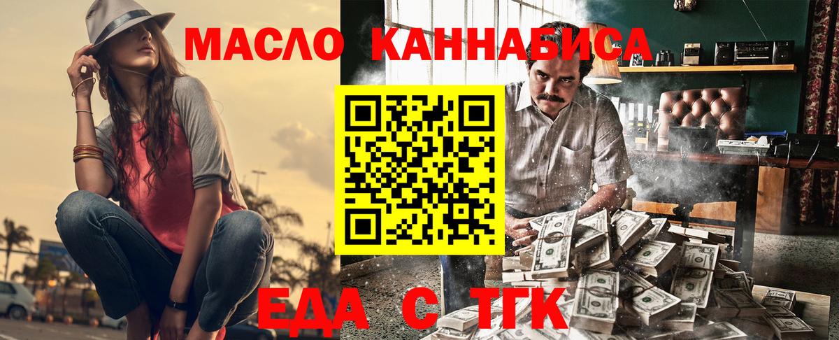 Печенье с ТГК марихуана  Вход с VPN  Новошахтинск 