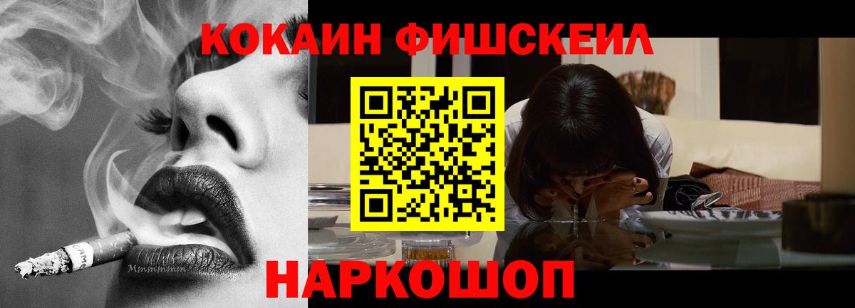 Кокаин Боливия  COCAIN VHQ  Новошахтинск  Вход с VPN 