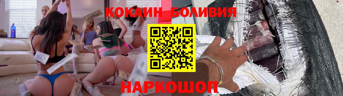 КОКАИН Эквадор Новошахтинск