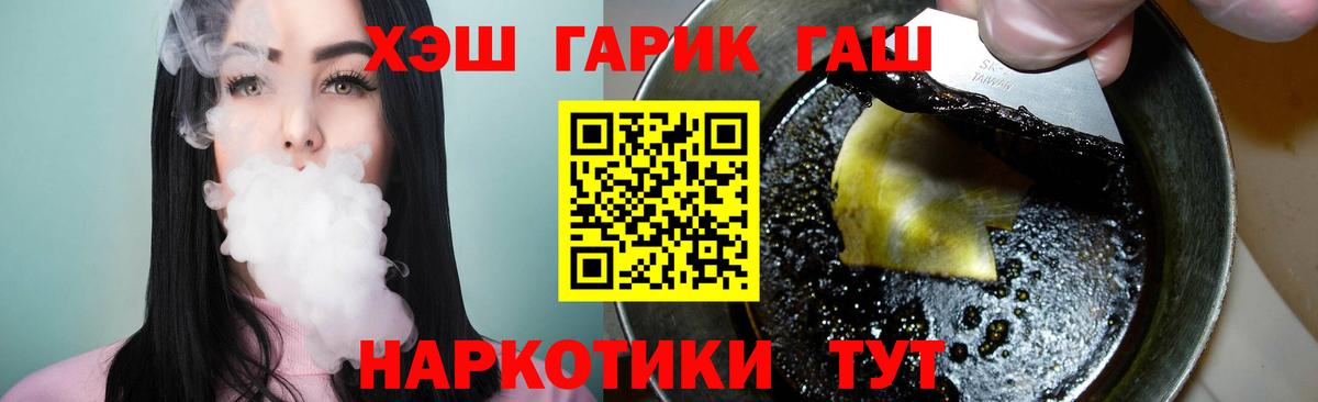 ГАШИШ Ice-O-Lator  Вход с VPN  Новошахтинск  ГАШ гашик 