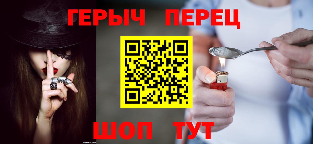 ГЕРОИН VHQ  Вход с VPN  Новошахтинск 