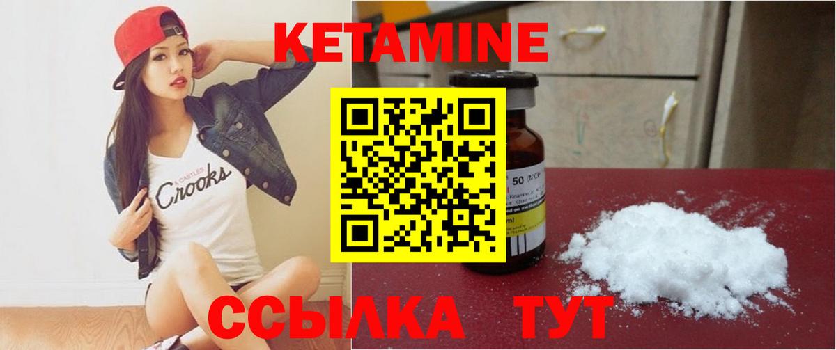 КЕТАМИН ketamine Новошахтинск