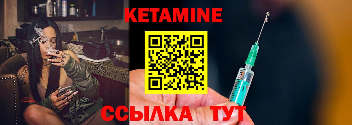 КЕТАМИН ketamine  КЕТАМИН VHQ  Новошахтинск  Вход с VPN 