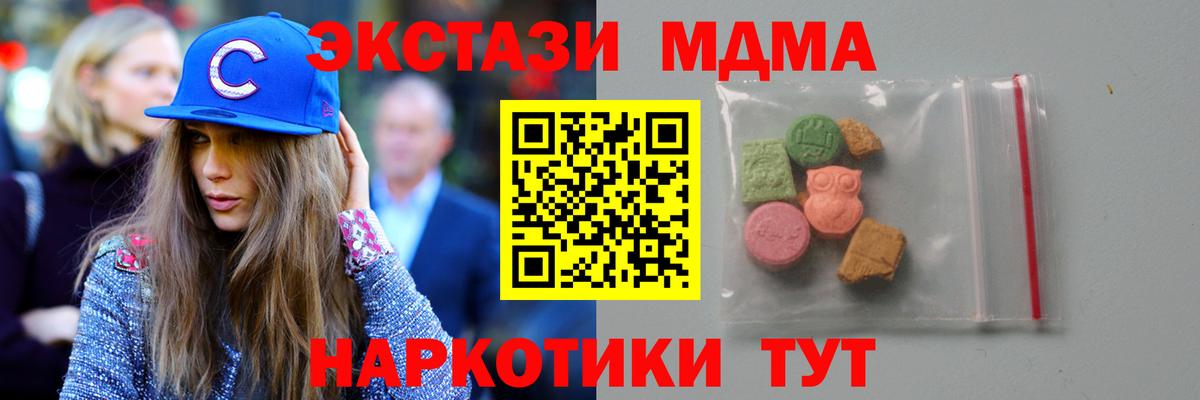MDMA Molly  Вход с VPN  Новошахтинск 