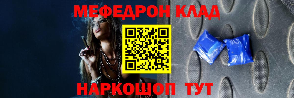 Мефедрон mephedrone  Меф  МЯУ-МЯУ  МЕФ 4 MMC  Вход с VPN  Новошахтинск 