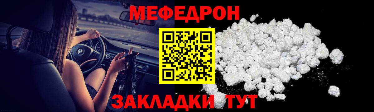 Меф мука Новошахтинск