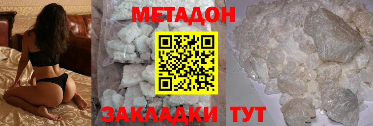 Метадон мёд  МЕТАДОН мёд  Новошахтинск  Вход с VPN 